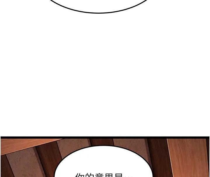 命运:贞洁慾女 第67話-手解俊男倨傲物 第80页