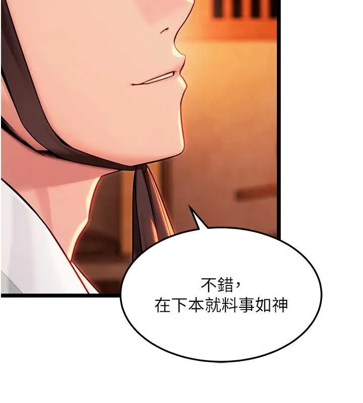 命运:贞洁慾女 第67話-手解俊男倨傲物 第56页