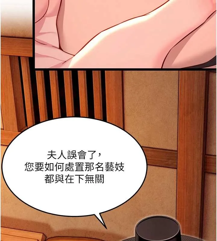 命运:贞洁慾女 第67話-手解俊男倨傲物 第102页
