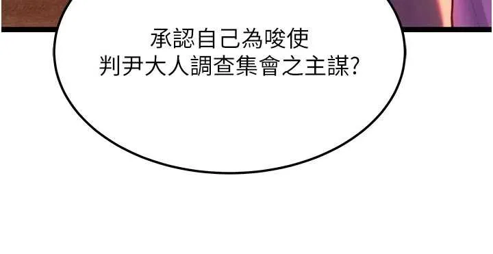 命运:贞洁慾女 第67話-手解俊男倨傲物 第83页