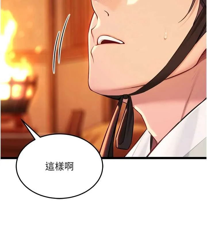 命运:贞洁慾女 第67話-手解俊男倨傲物 第137页