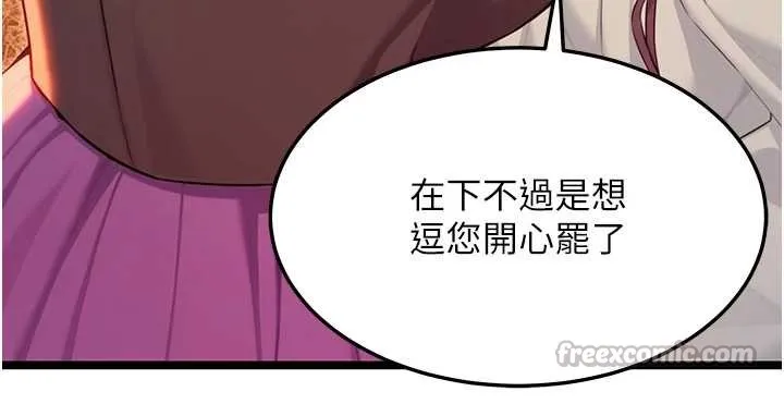 命运:贞洁慾女 第67話-手解俊男倨傲物 第104页