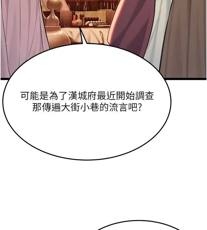 命运:贞洁慾女 第67話-手解俊男倨傲物 第3页