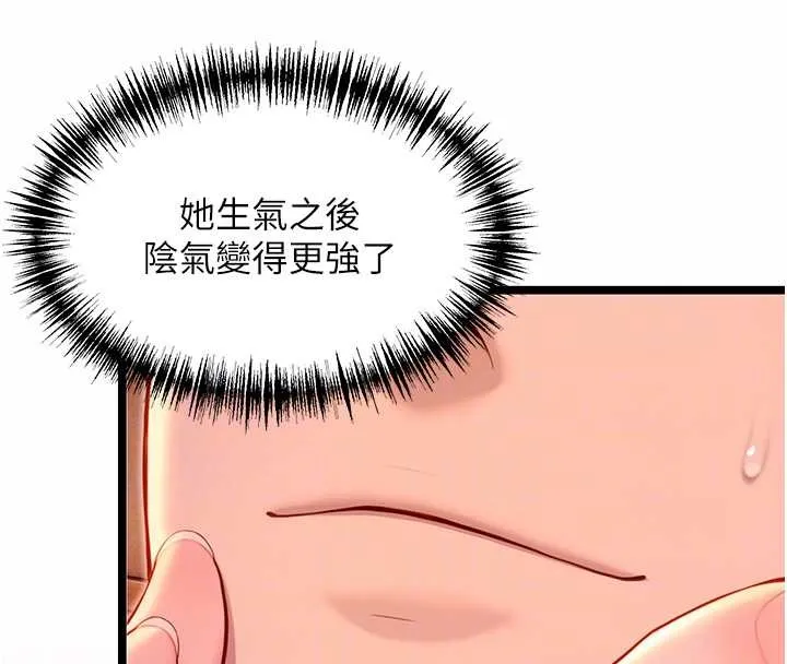 命运:贞洁慾女 第67話-手解俊男倨傲物 第101页