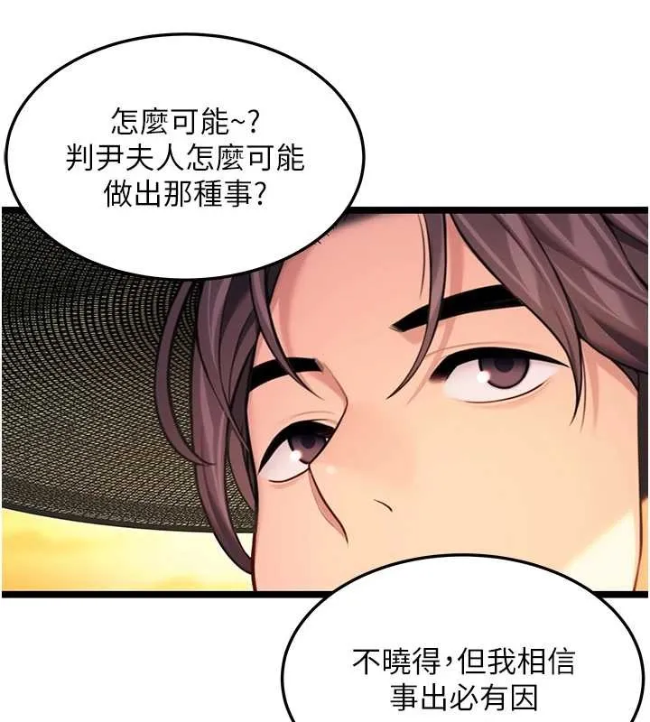 命运:贞洁慾女 第67話-手解俊男倨傲物 第6页