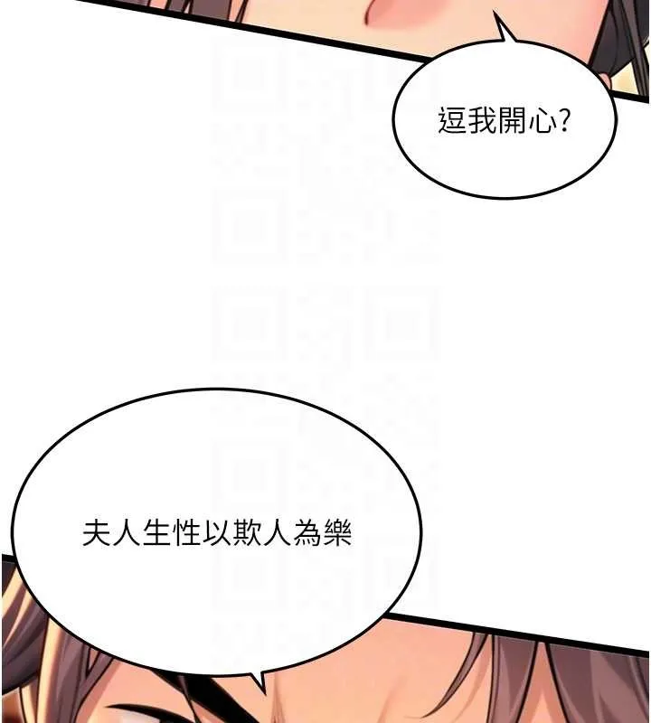命运:贞洁慾女 第67話-手解俊男倨傲物 第106页
