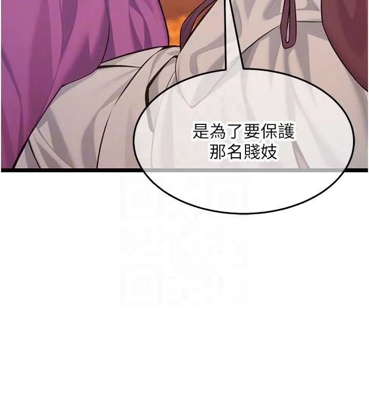 命运:贞洁慾女 第67話-手解俊男倨傲物 第93页