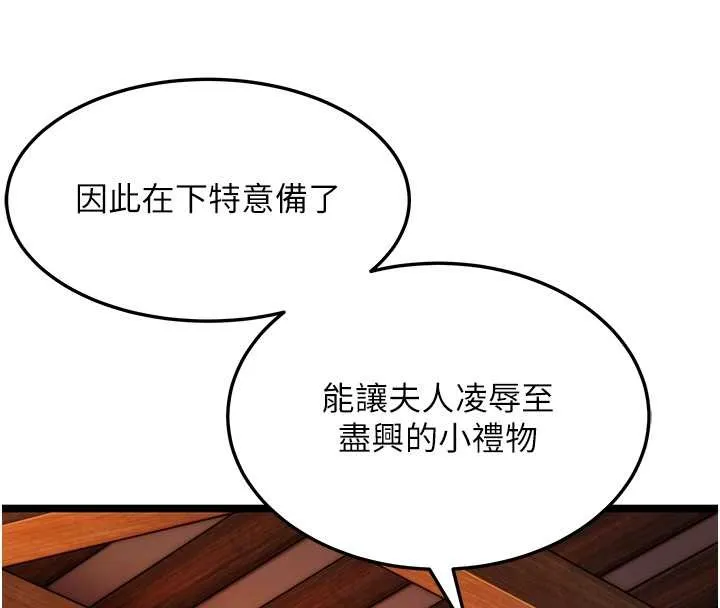 命运:贞洁慾女 第67話-手解俊男倨傲物 第108页