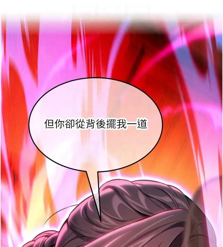 命运:贞洁慾女 第67話-手解俊男倨傲物 第98页
