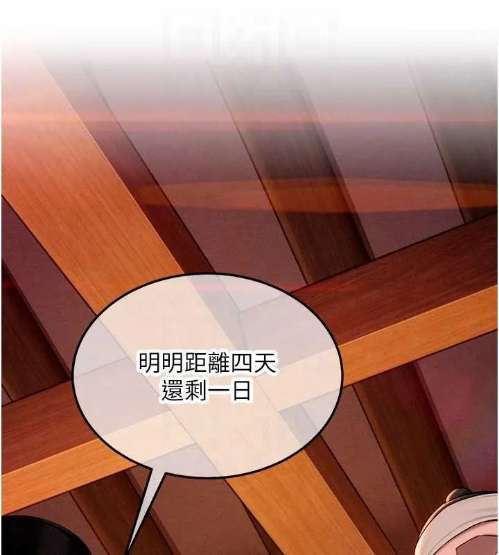 命运:贞洁慾女 第67話-手解俊男倨傲物 第46页