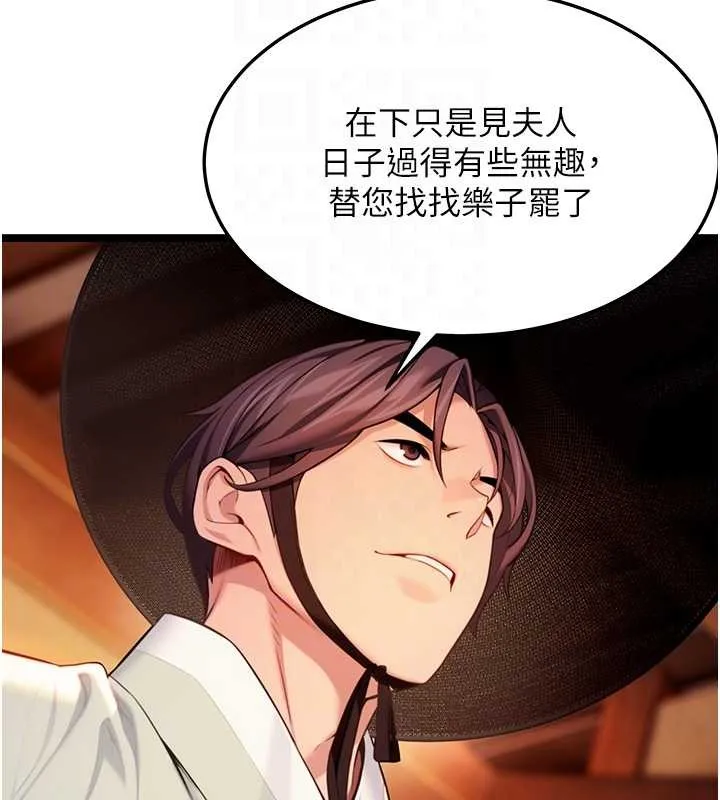 命运:贞洁慾女 第67話-手解俊男倨傲物 第86页