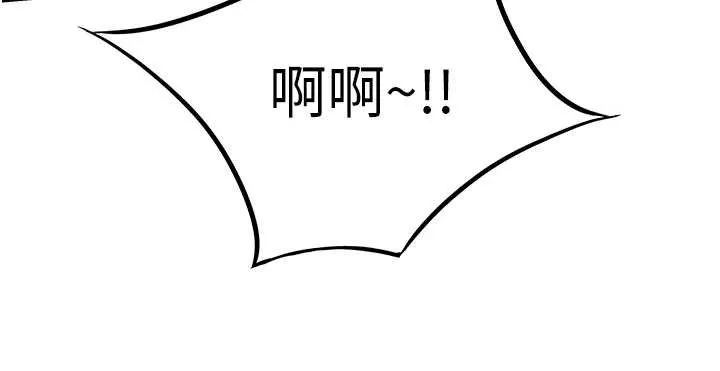 命运:贞洁慾女 第67話-手解俊男倨傲物 第146页