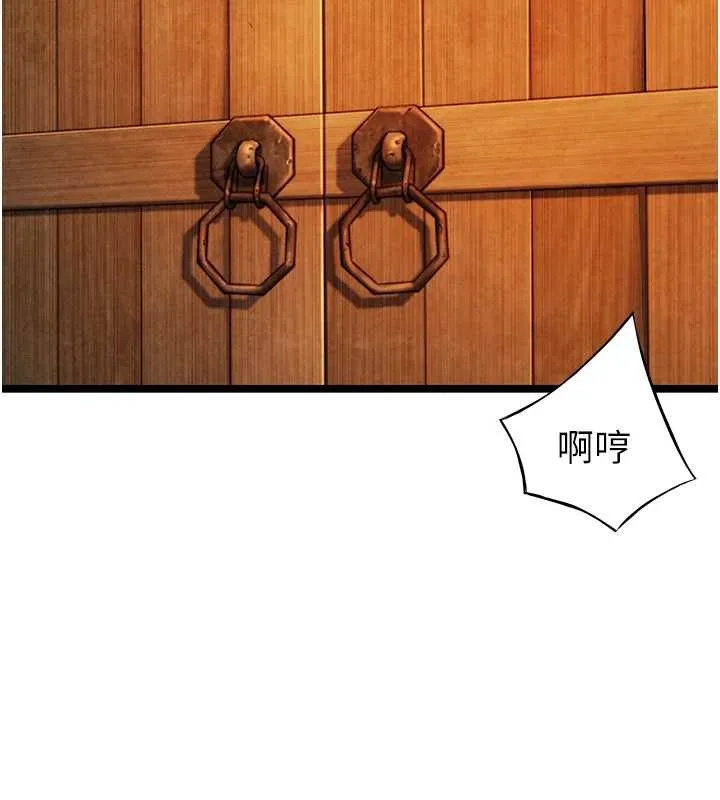 命运:贞洁慾女 第67話-手解俊男倨傲物 第161页