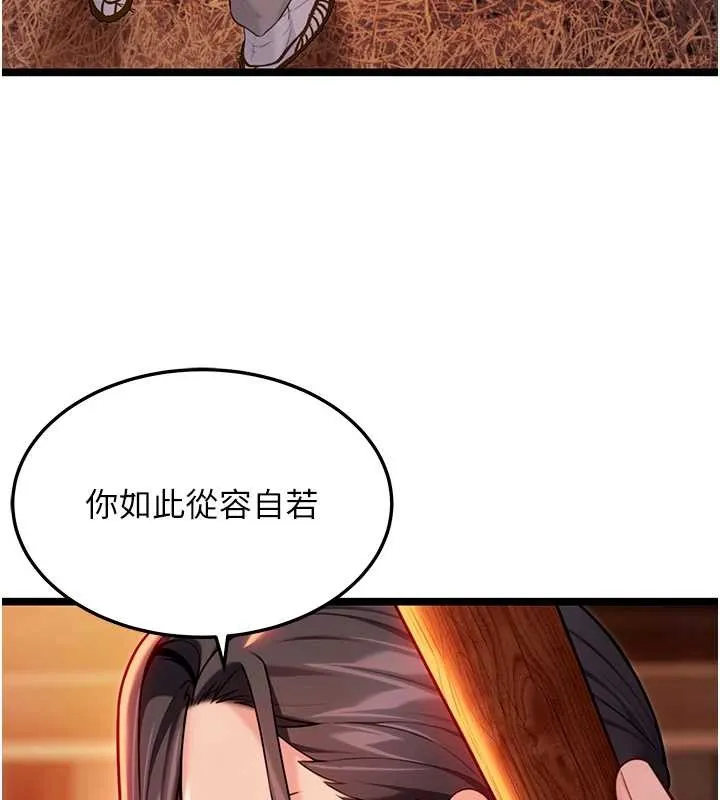 命运:贞洁慾女 第67話-手解俊男倨傲物 第53页