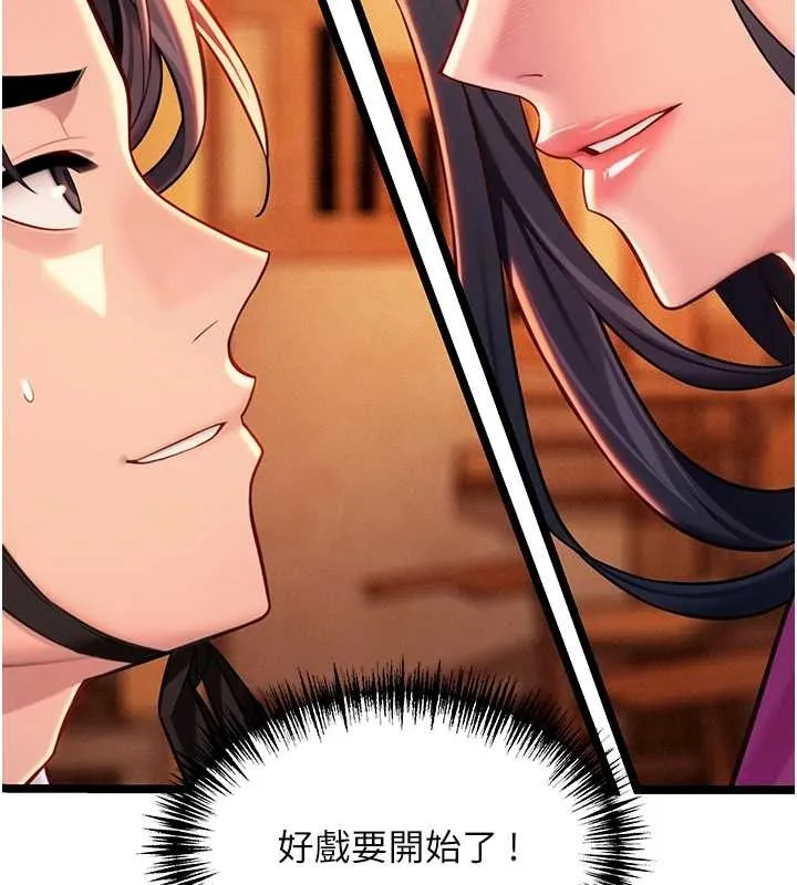 命运:贞洁慾女 第67話-手解俊男倨傲物 第63页