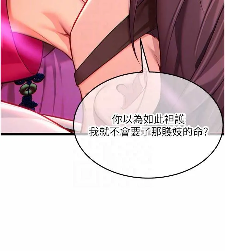 命运:贞洁慾女 第67話-手解俊男倨傲物 第100页