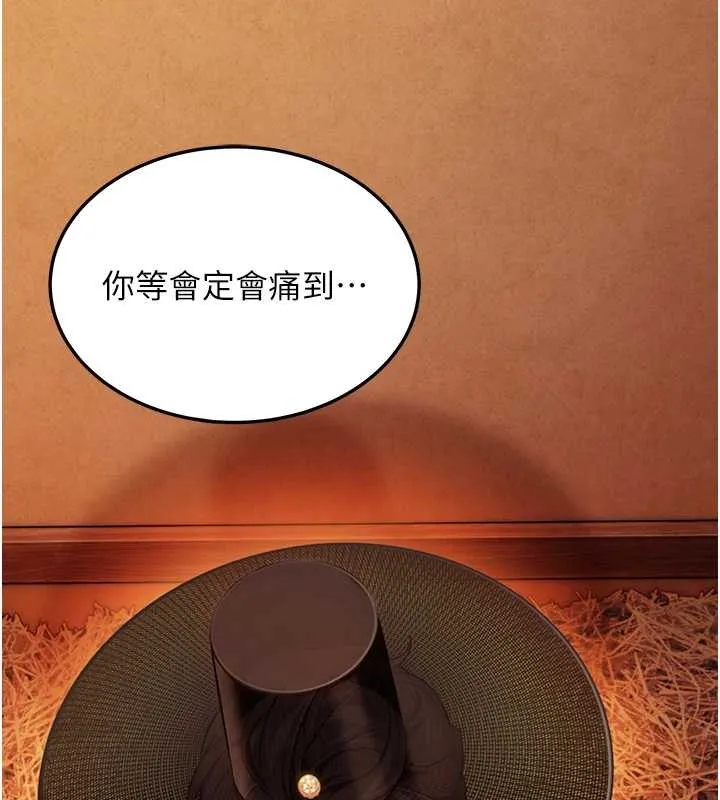 命运:贞洁慾女 第67話-手解俊男倨傲物 第155页
