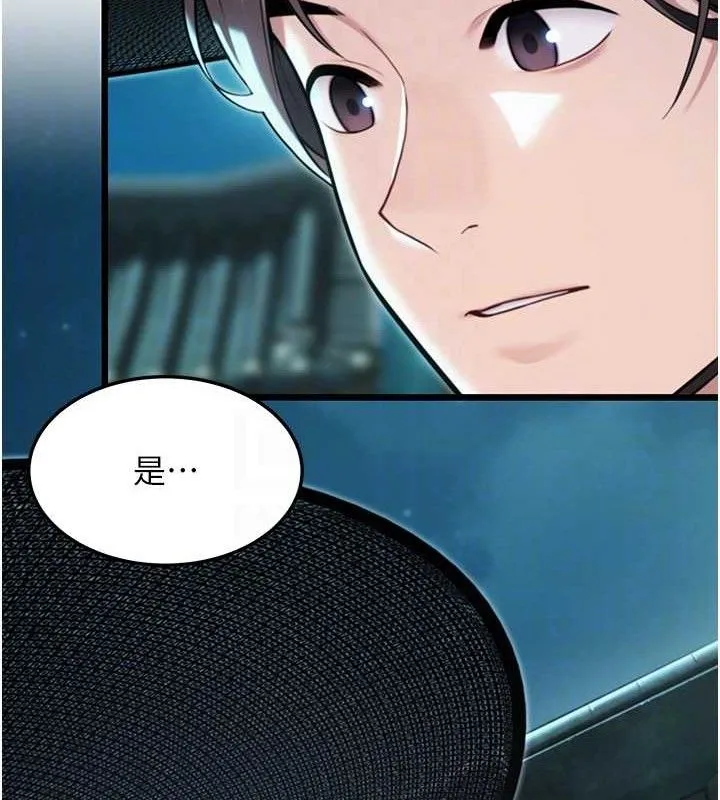 命运:贞洁慾女 第44話-夜賊盛情所求難招架&hearts; 第101页