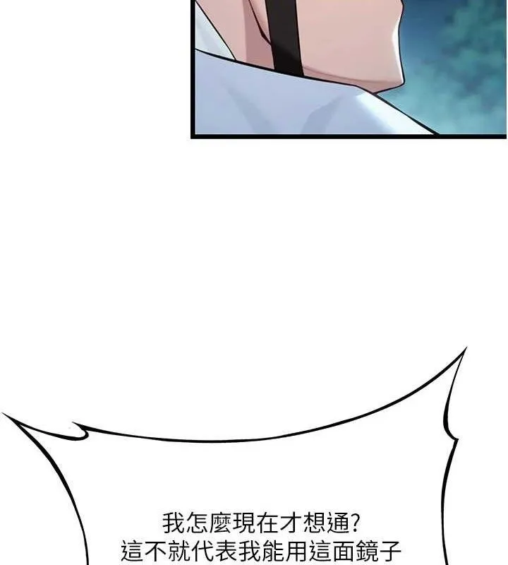 命运:贞洁慾女 第44話-夜賊盛情所求難招架&hearts; 第6页