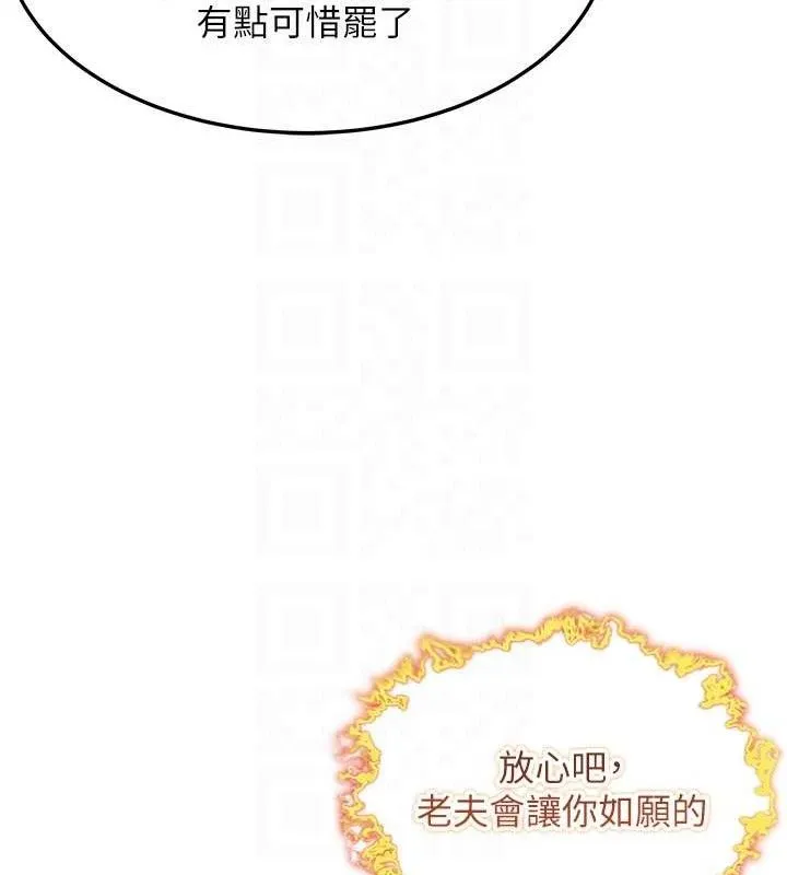 命运:贞洁慾女 第44話-夜賊盛情所求難招架&hearts; 第26页
