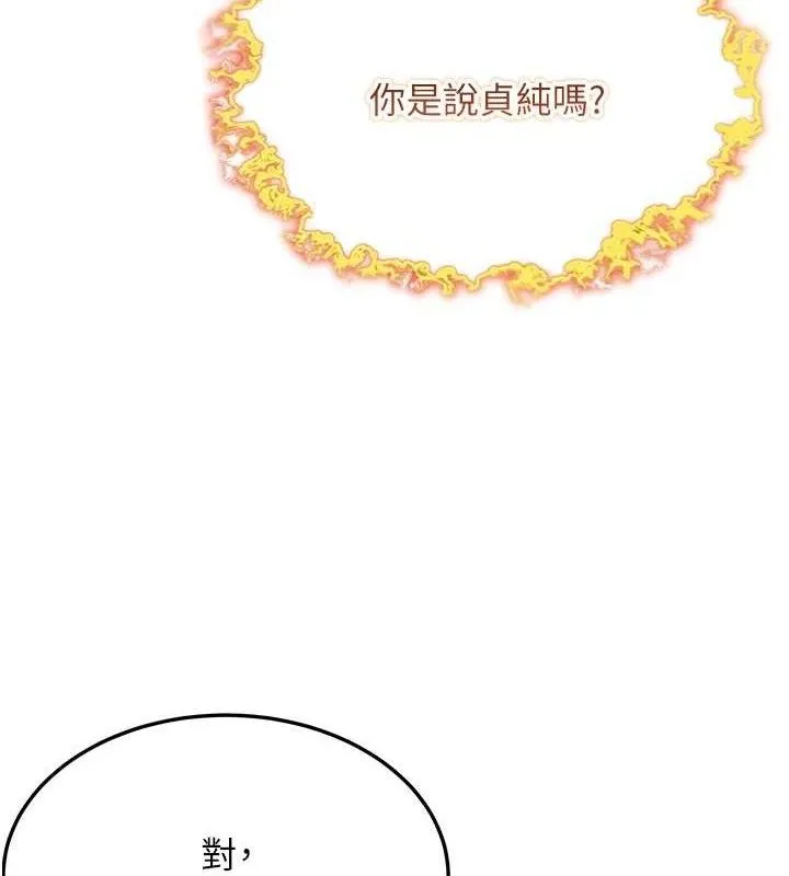命运:贞洁慾女 第44話-夜賊盛情所求難招架&hearts; 第110页