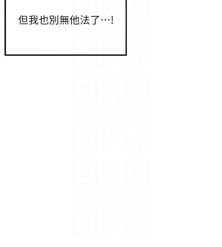 命运:贞洁慾女 第44話-夜賊盛情所求難招架&hearts; 第40页