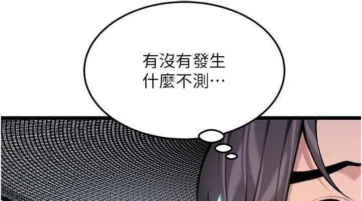 命运:贞洁慾女 第44話-夜賊盛情所求難招架&hearts; 第113页