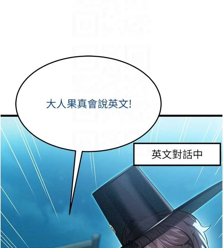 命运:贞洁慾女 第44話-夜賊盛情所求難招架&hearts; 第83页