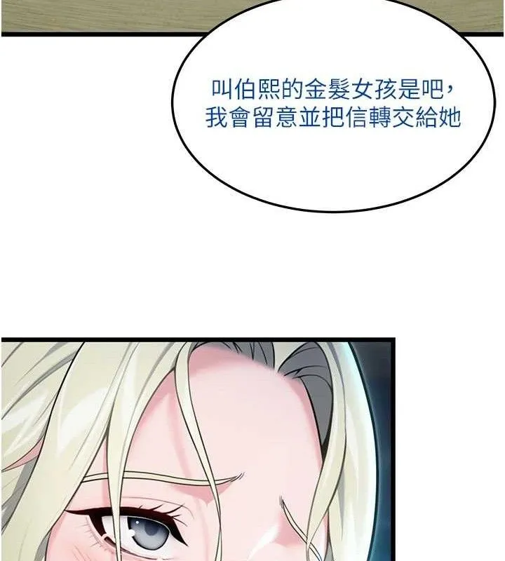 命运:贞洁慾女 第44話-夜賊盛情所求難招架&hearts; 第98页