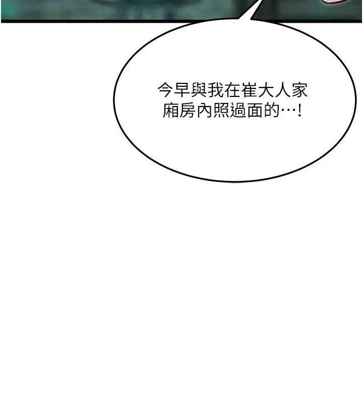 命运:贞洁慾女 第44話-夜賊盛情所求難招架&hearts; 第60页