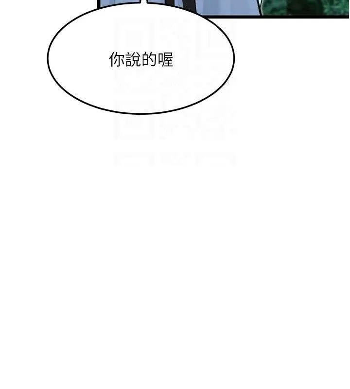 命运:贞洁慾女 第44話-夜賊盛情所求難招架&hearts; 第28页