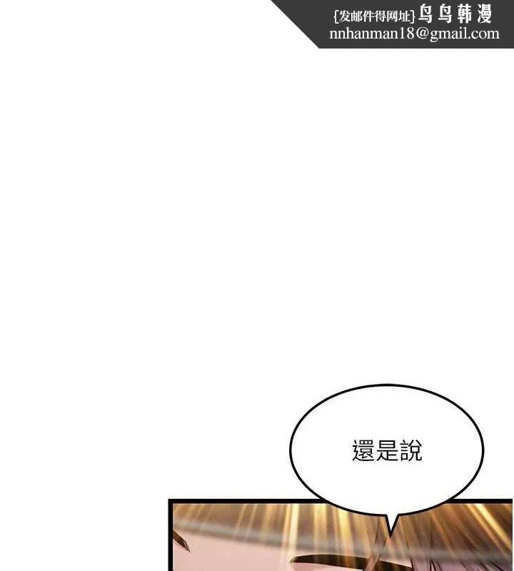 命运:贞洁慾女 第44話-夜賊盛情所求難招架&hearts; 第1页