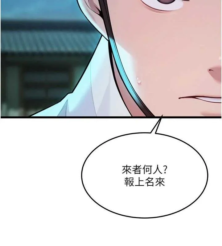 命运:贞洁慾女 第44話-夜賊盛情所求難招架&hearts; 第48页