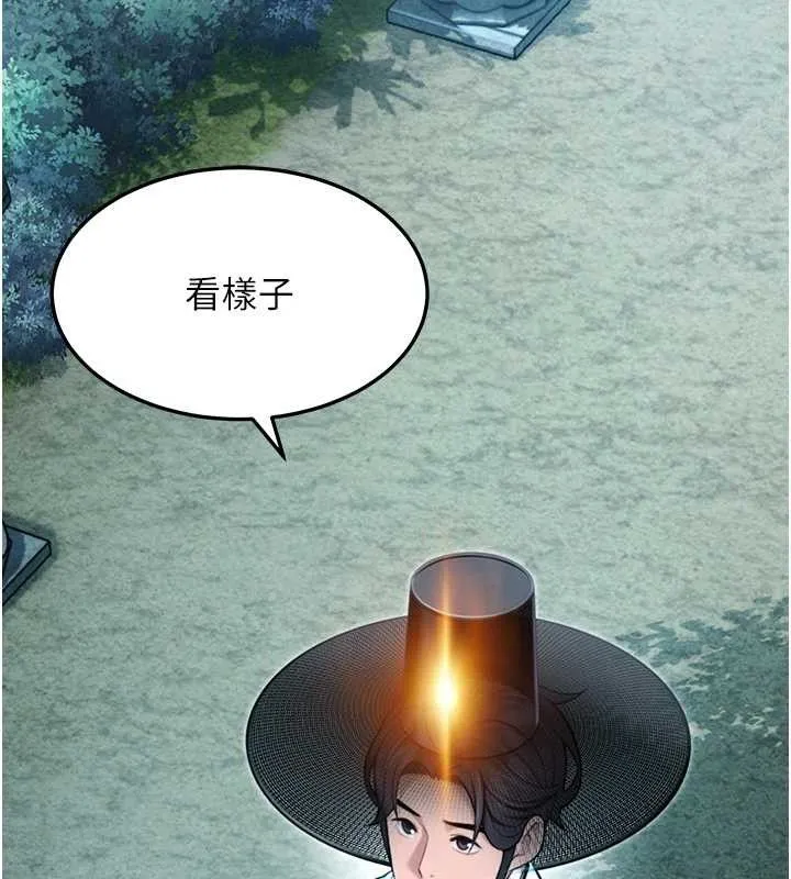 命运:贞洁慾女 第44話-夜賊盛情所求難招架&hearts; 第115页