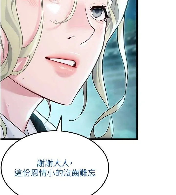 命运:贞洁慾女 第44話-夜賊盛情所求難招架&hearts; 第99页