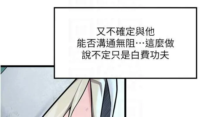 命运:贞洁慾女 第44話-夜賊盛情所求難招架&hearts; 第38页