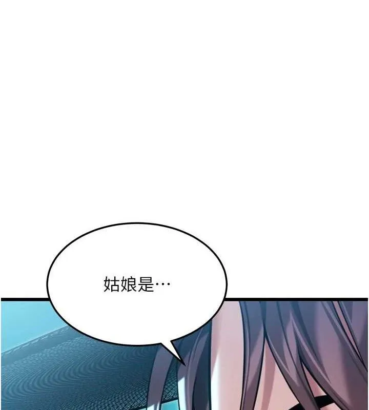 命运:贞洁慾女 第44話-夜賊盛情所求難招架&hearts; 第58页