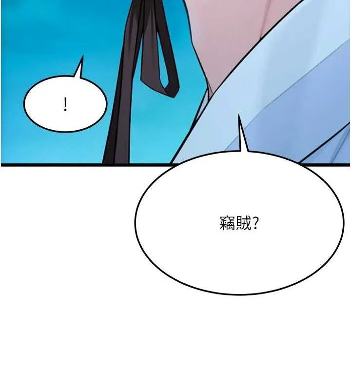 命运:贞洁慾女 第44話-夜賊盛情所求難招架&hearts; 第46页