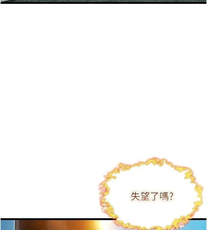 命运:贞洁慾女 第44話-夜賊盛情所求難招架&hearts; 第24页