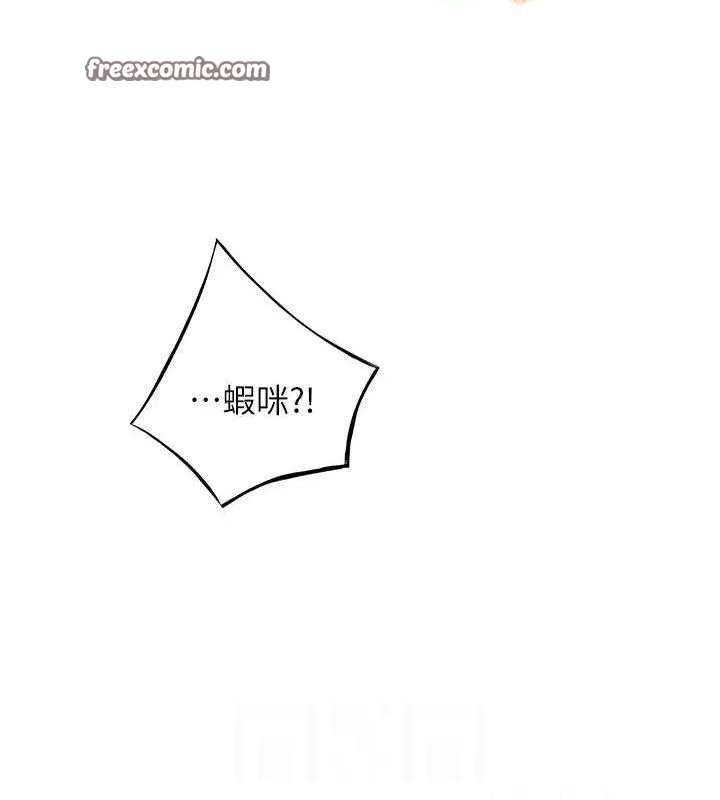 命运:贞洁慾女 第44話-夜賊盛情所求難招架&hearts; 第15页