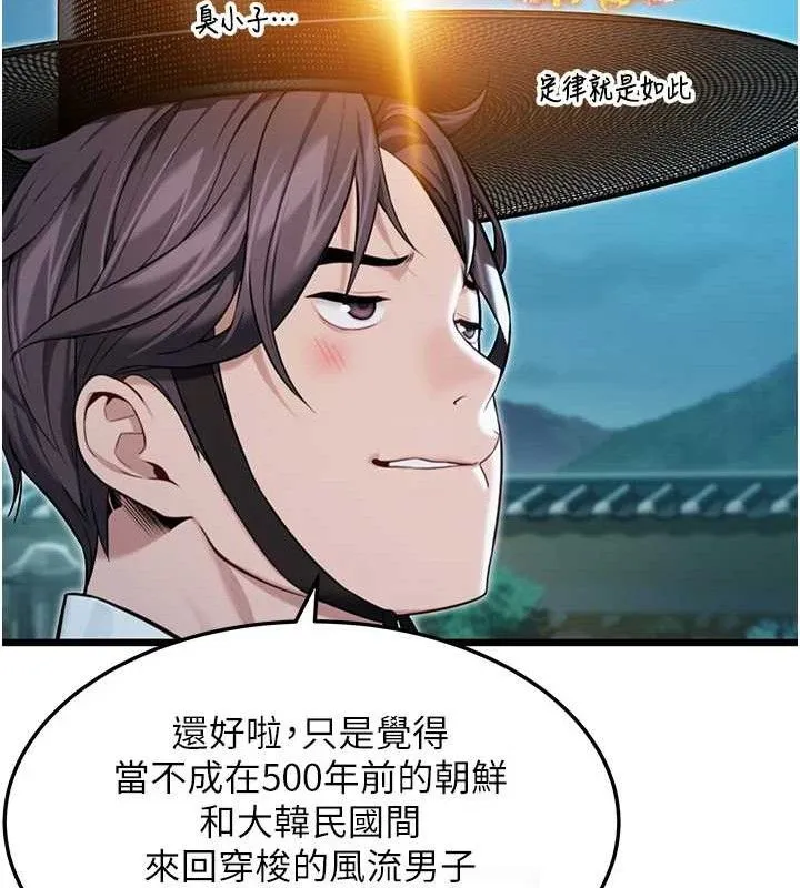 命运:贞洁慾女 第44話-夜賊盛情所求難招架&hearts; 第25页