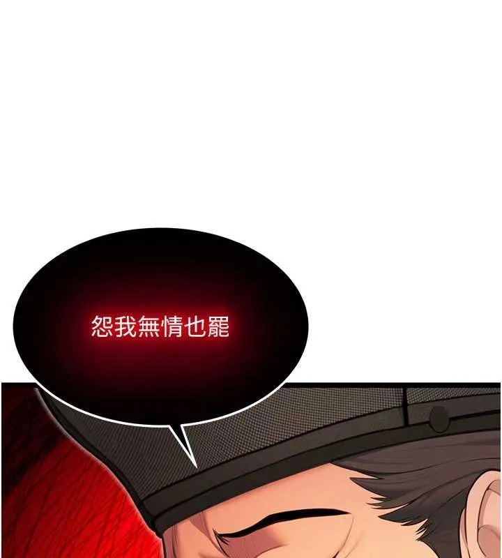 命运:贞洁慾女 第75話-止步花叢歸現實 第64页