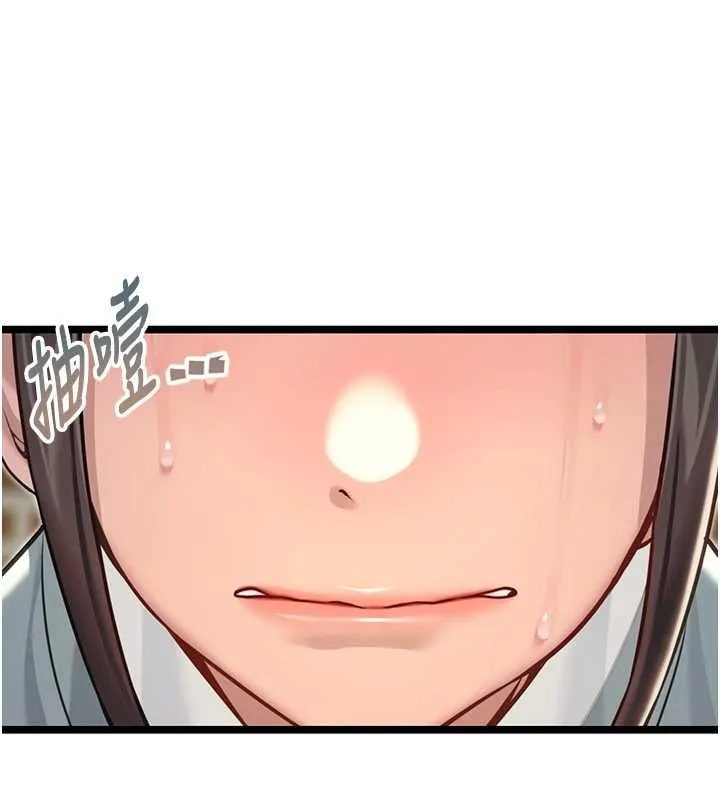 命运:贞洁慾女 第75話-止步花叢歸現實 第8页