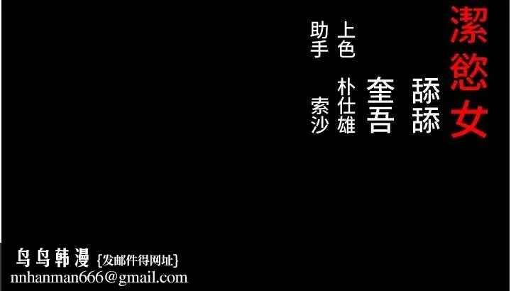 命运:贞洁慾女 第75話-止步花叢歸現實 第179页