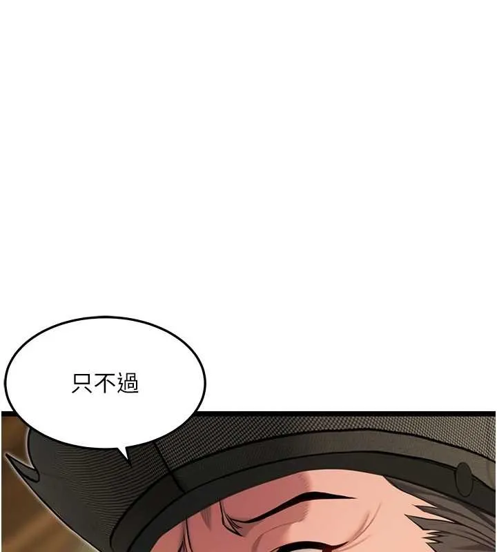 命运:贞洁慾女 第75話-止步花叢歸現實 第49页