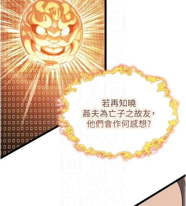 命运:贞洁慾女 第75話-止步花叢歸現實 第98页