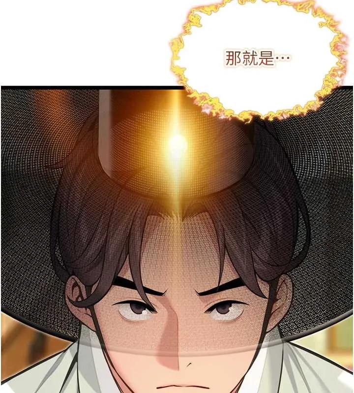 命运:贞洁慾女 第75話-止步花叢歸現實 第32页