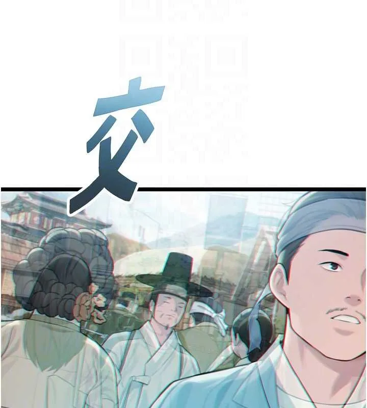 命运:贞洁慾女 第75話-止步花叢歸現實 第113页