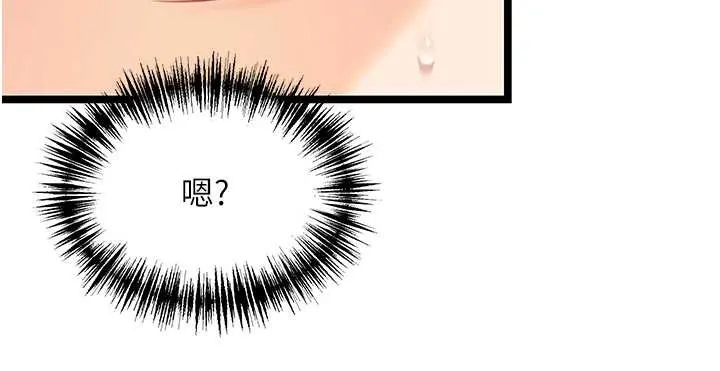 命运:贞洁慾女 第75話-止步花叢歸現實 第165页