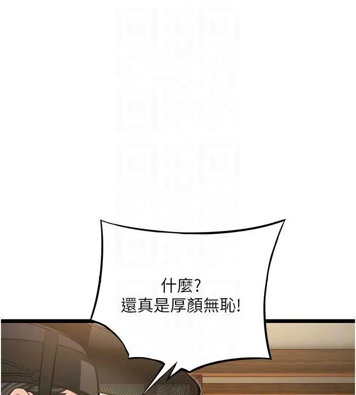 命运:贞洁慾女 第75話-止步花叢歸現實 第42页